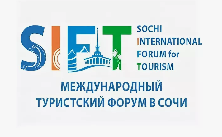 Международный туристский Форум SIFT-2025 пройдет в Сочи в ноябре