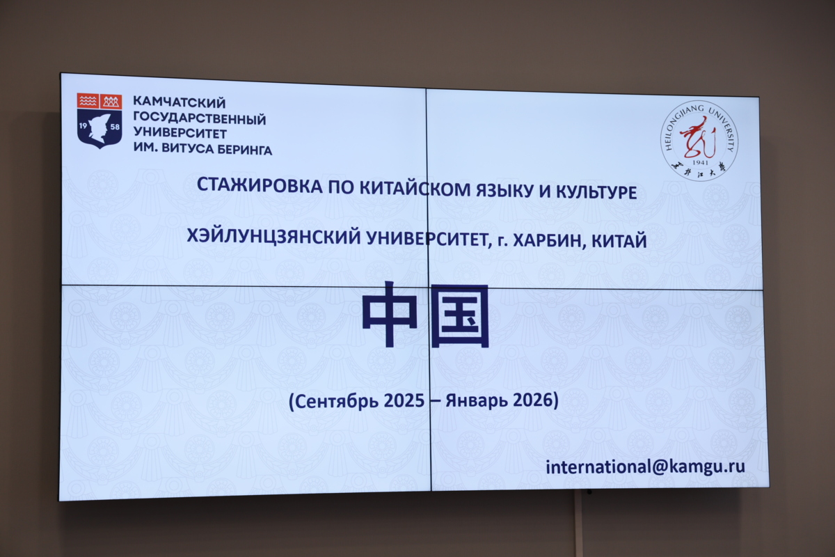 Вторая группа студентов КамГУ отправилась на стажировку в КНР