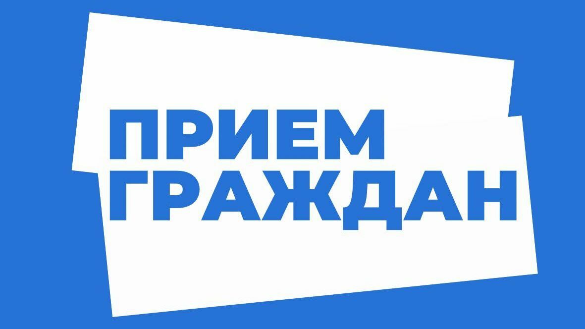 Личный прием граждан проведет 11 августа министр культуры Камчатского края 