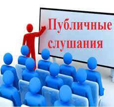 Информация для граждан
