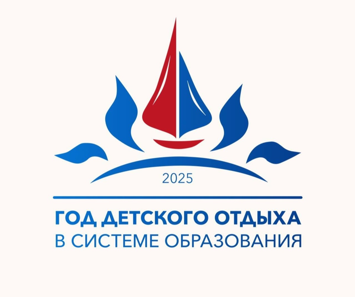 Году детского отдыха – особое внимание!