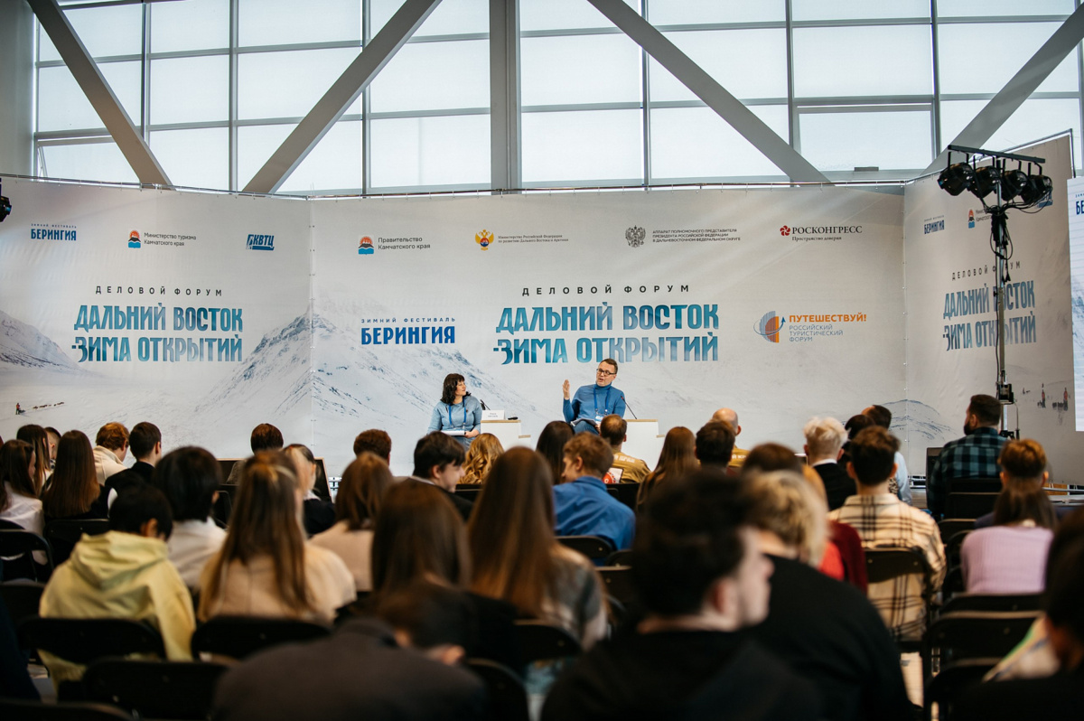 Деловой форум в рамках «Берингии-2024» на Камчатке приобретёт статус международного
