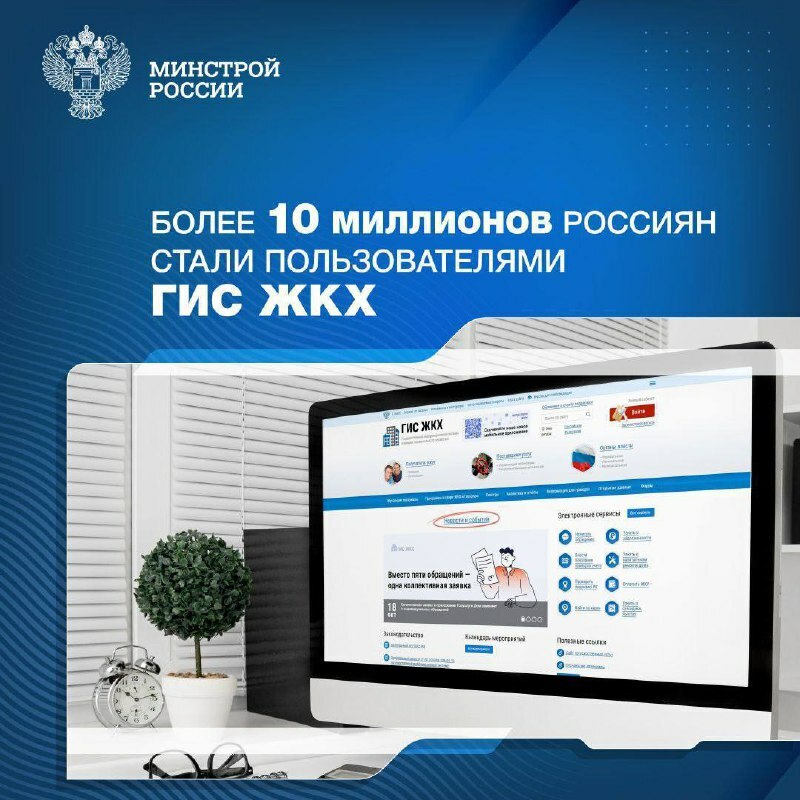Направление обращения в управляющую организацию через ГИС ЖКХ