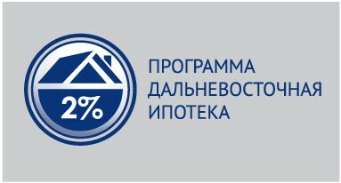 Дальневосточная ипотека: условия оформления и требования к заемщикам