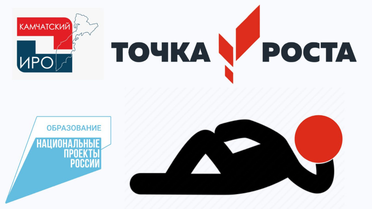 Виртуально побывать в камчатских «Точках роста» могут все желающие