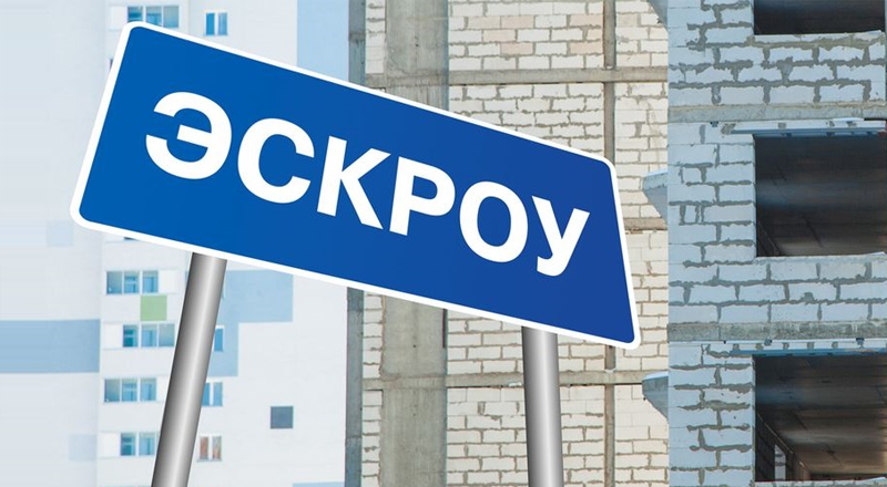 Индивидуальное жилищное строительство с эскроу (для физических лиц)