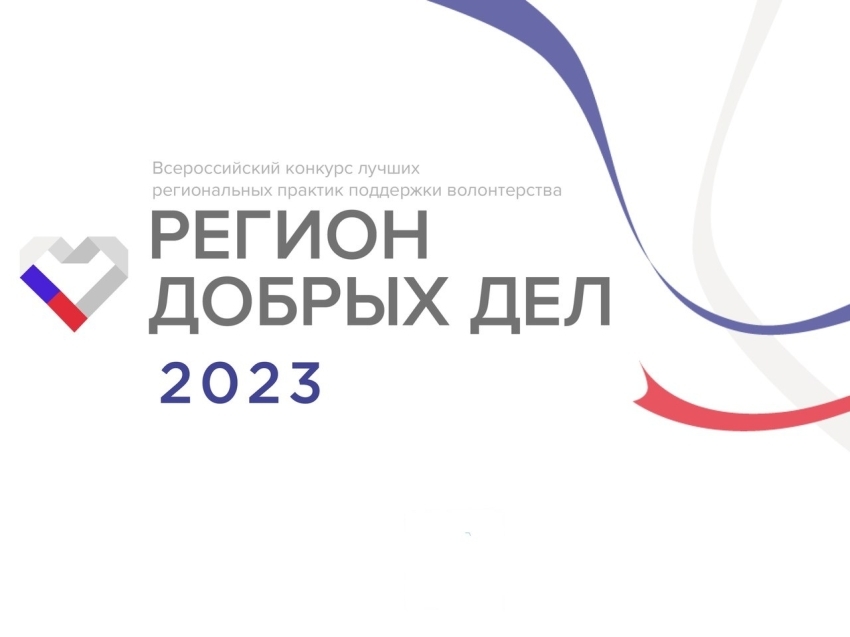 Камчатский край получит субсидию на реализацию нескольких проектов в сфере добровольчества