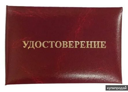 Документы для получения бесплатной юридической помощи ветеранам Великой Отечественной войны