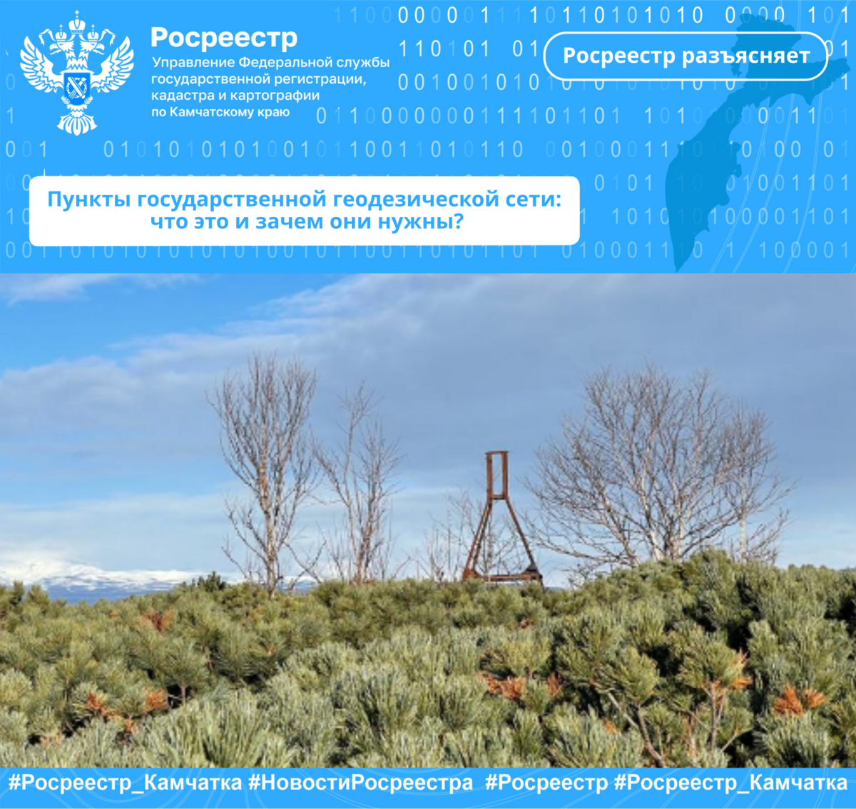 Пункты государственной геодезической сети: что это и зачем они нужны?