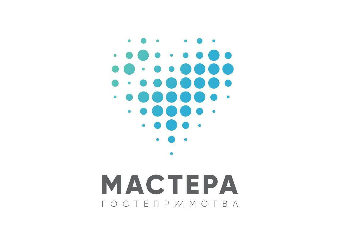 Объявлен Всероссийский конкурс «Мастера гостеприимства. Студенты»