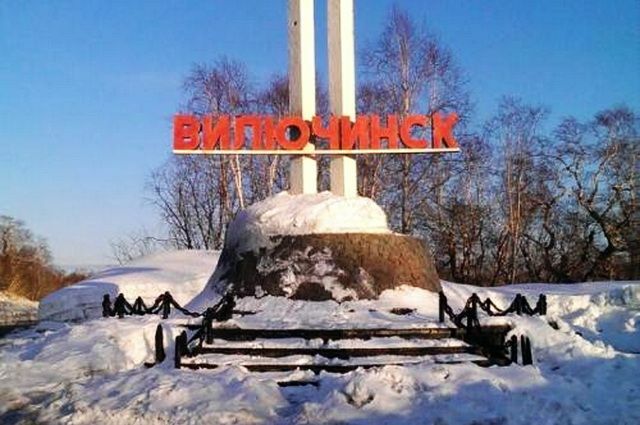 Вилючинску присвоено звание «Город морской доблести»