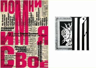 Камчатских дизайнеров, мастеров уличной графики и художников приглашают на конкурс «Время кириллицы»