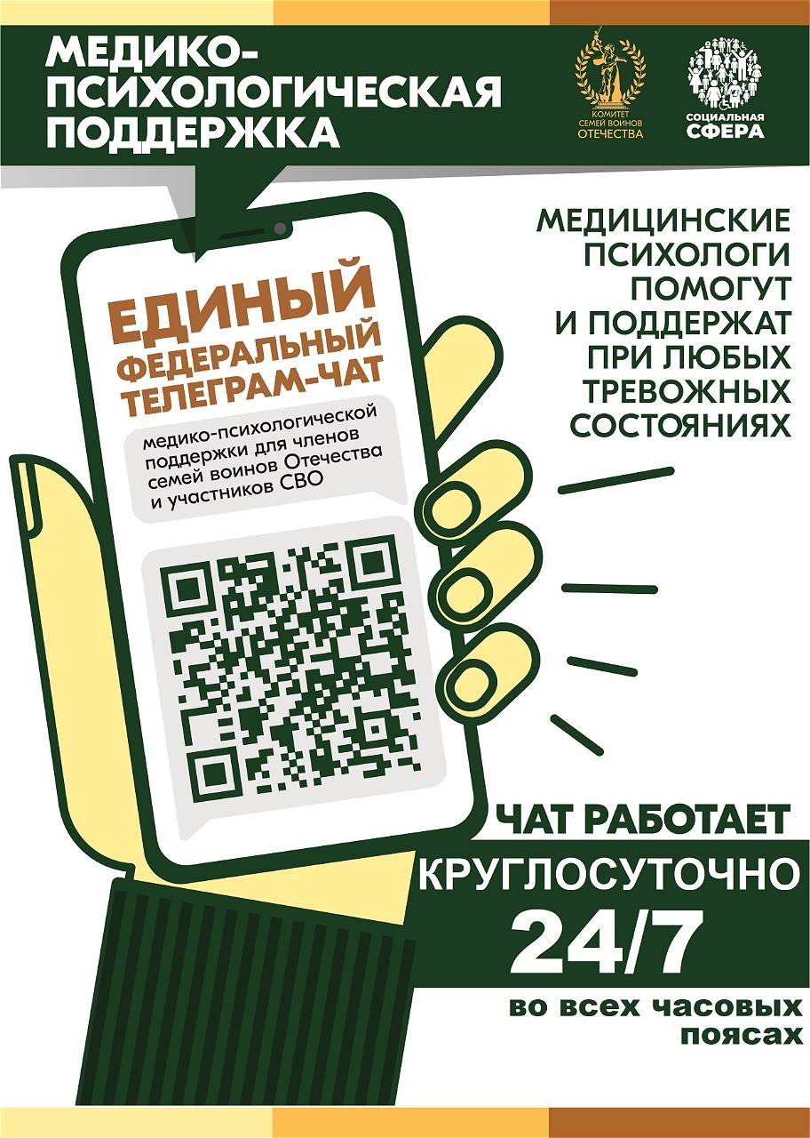 Участники СВО и члены их семей с Камчатки могут получить психологическую поддержку