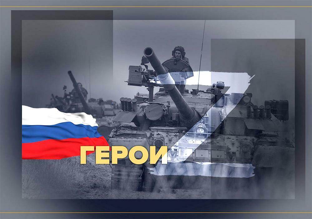 Подведены итоги конкурса «Герои времени Z — Народ и Армия едины!» на Камчатке