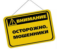 Вопросы противодействия мошенничеству