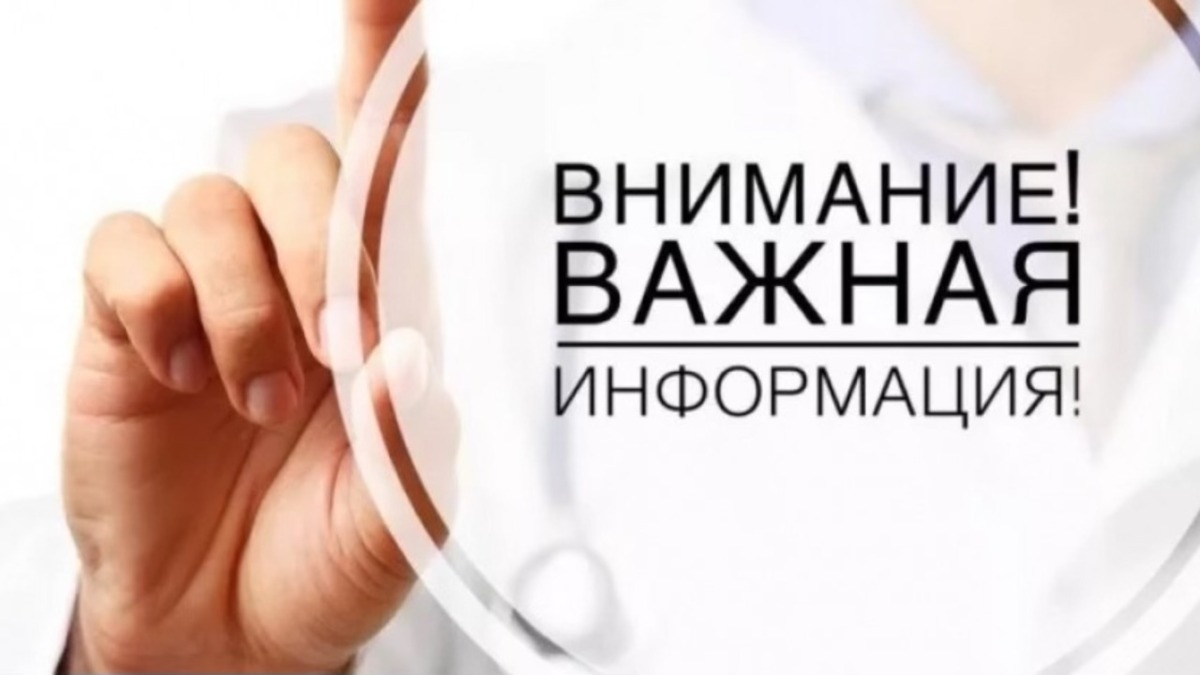 О режиме работы отдела ЗАГС г. Петропавловска-Камчатского 3 мая 2025 года
